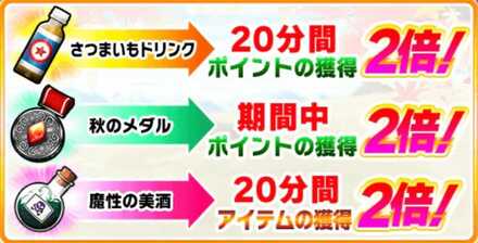 ブーストアイテム size:440x224