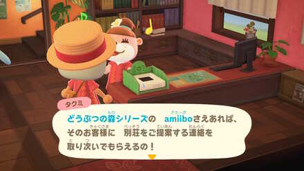 ハピパラでは8人目の依頼後に解放