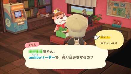 事務所内のamiiboリーダーを起動する