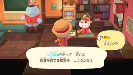 事務所内のamiiboリーダーを起動する