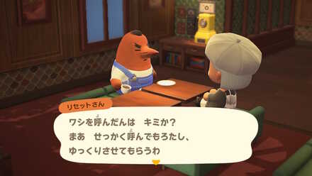 喫茶店「ハトの巣」に呼び出せる