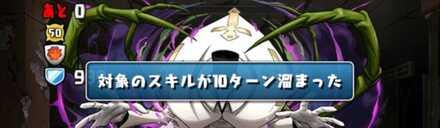 10ターンヘイスト