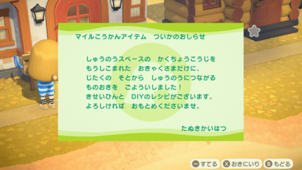 収納スペースを一段階大きくする