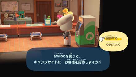 ゲーム内でamiiboカードを連動する機械のこと