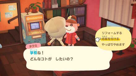 タクミに話しかける