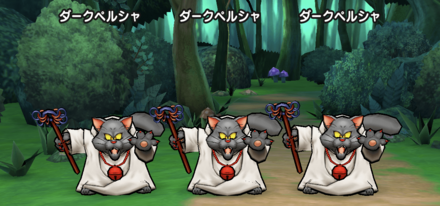 ダークペルシャ