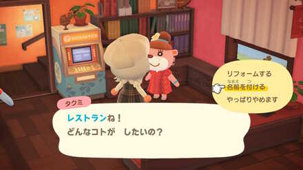 タクミに話しかける