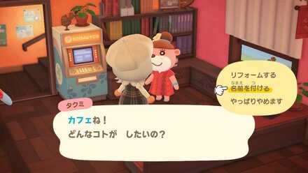 タクミに話しかける