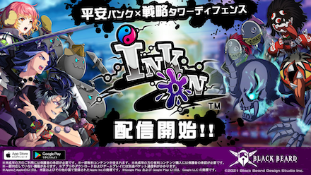 インクオン(Ink on)