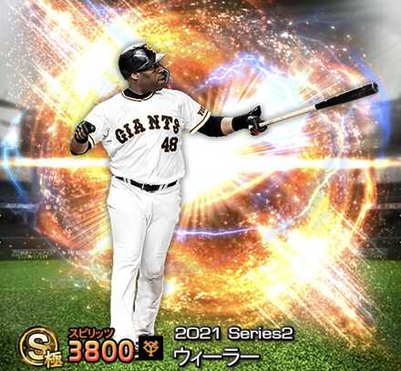 ウィーラー画像