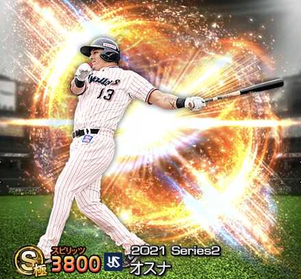 オスナ(ヤクルト)画像