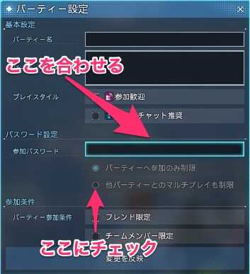 真パスワードマッチング