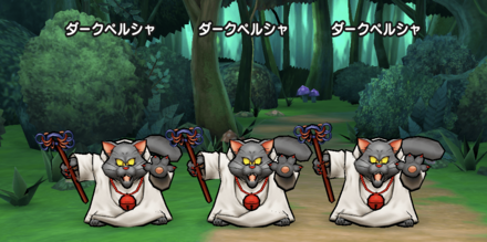 ダークペルシャの攻略