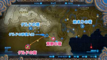 ゲルドの街への行き方マップ