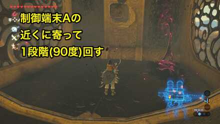 ブレワイのヴァナボリスの制御端末A攻略