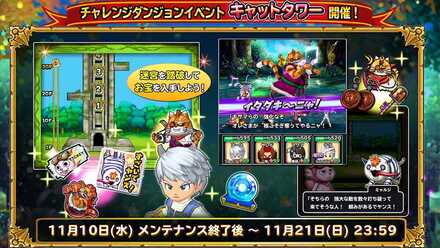 キャット・リベリオ