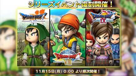 シリーズイベント復刻