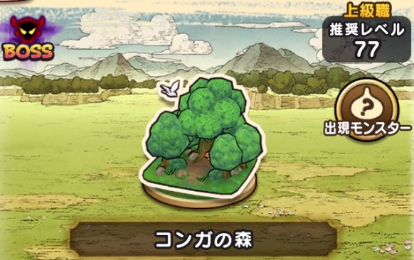 11章6話の基本情報