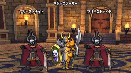 マジックアーマー