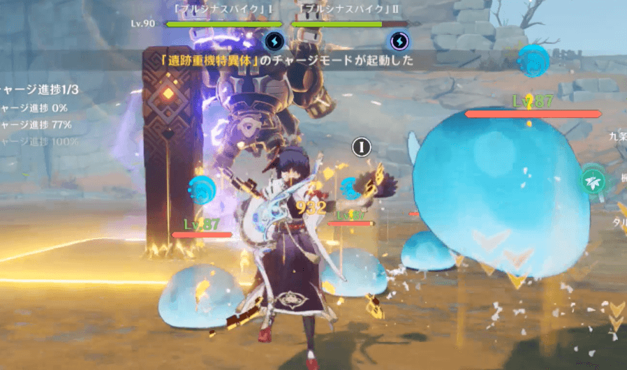 チャージモード