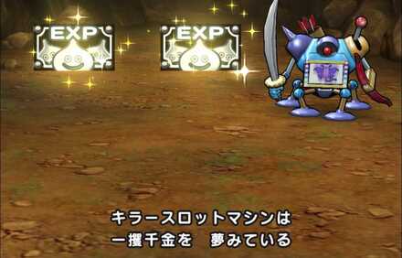 キラースロットマシン