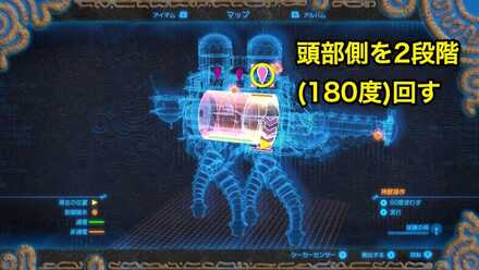 ブレワイのヴァナボリスの制御端末B攻略