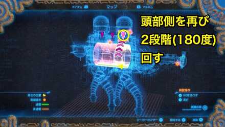 ブレワイのヴァナボリスの制御端末B攻略