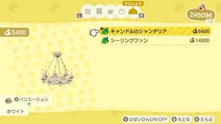 ハッピーホームパラダイスのたぬきショッピング注文