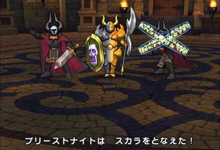 プリーストナイト