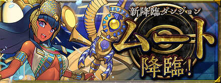 ダンジョンバナー