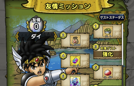 ドラクエタクトの友情石