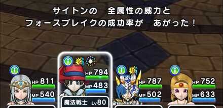 フォースバースト