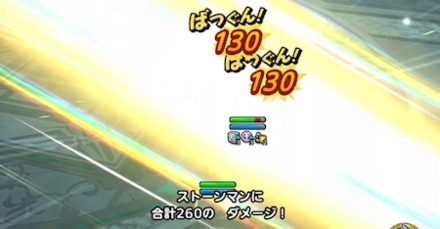 ドラクエタクトのストーンマンの被ダメ例