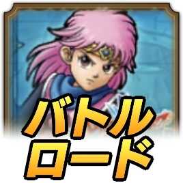 マァムロード