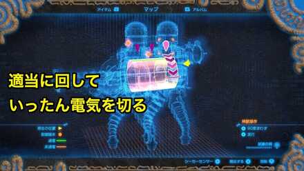 ブレワイのヴァナボリスの制御端末D攻略