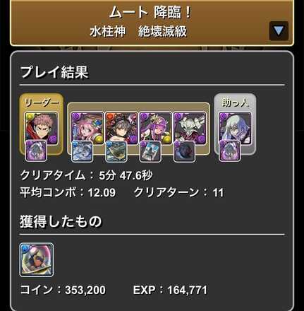 虎杖真人クリア履歴