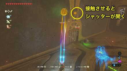 ブレワイのヴァナボリスの制御端末E攻略