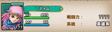 マァムの友情ランクを上げると攻略が楽になる