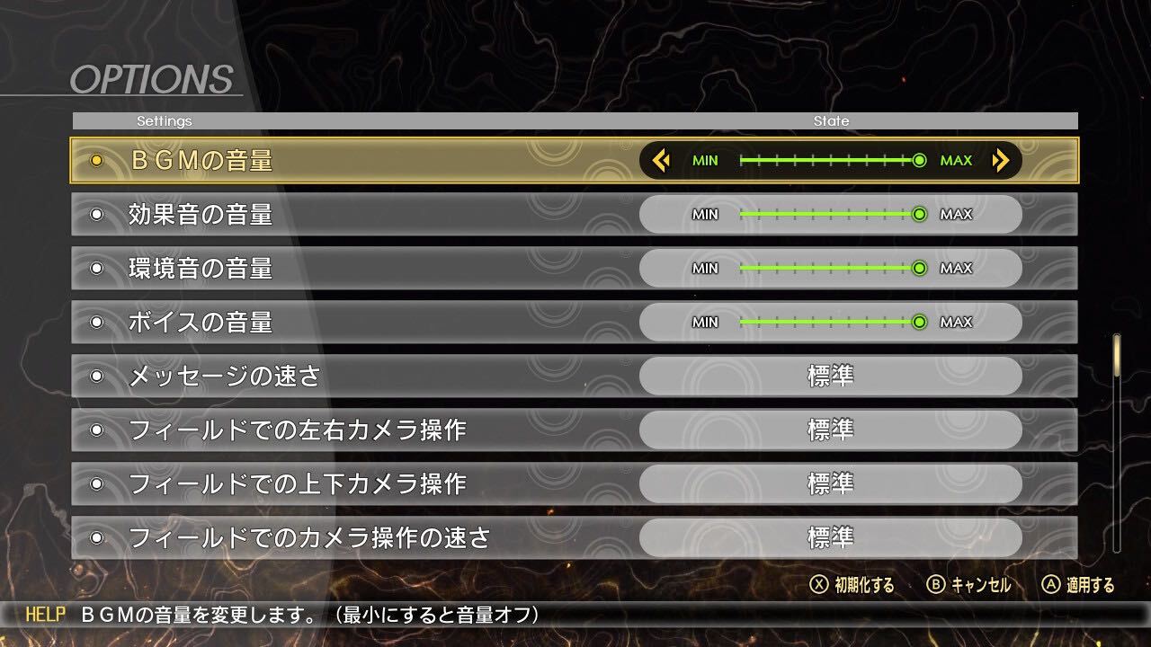 真女神転生5＿オプション画面画像