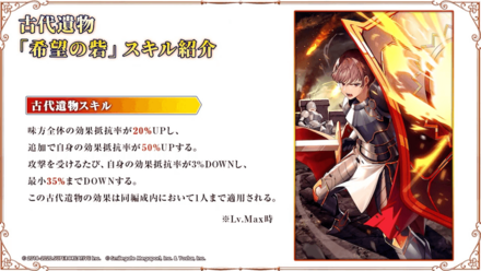 希望の砦の画像