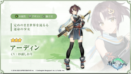 アーディンの画像