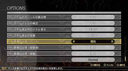 DLC御魂神楽の画像