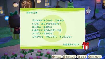 ラジオ体操を3日行うとメールで届く