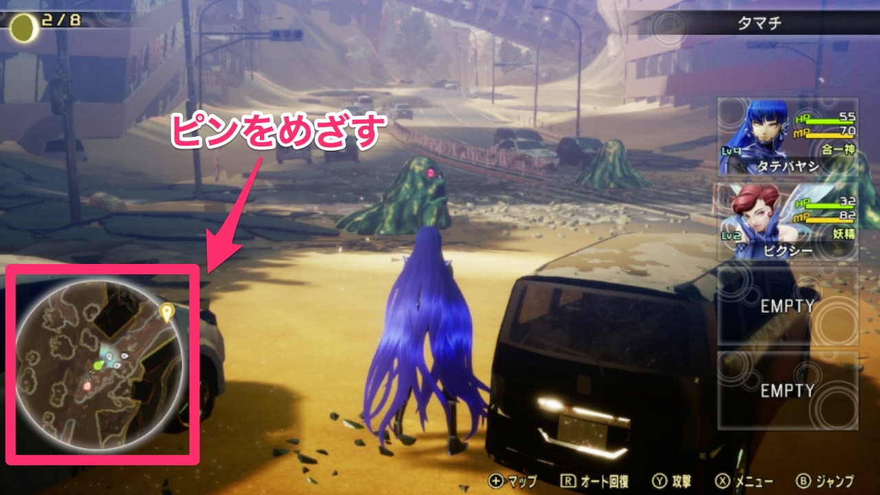 真女神転生5_マップ