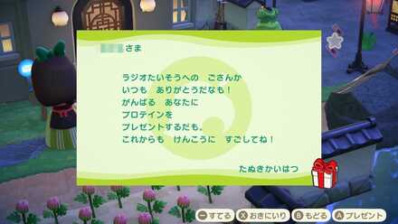 ラジオ体操を49日間行うとゲット