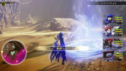 真女神転生5_セーブポイント