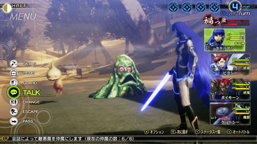 真女神転生5_トーク