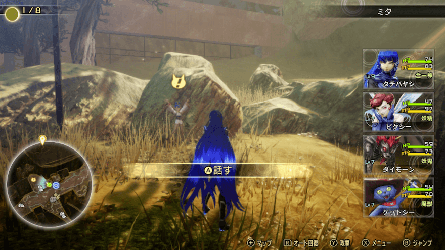 真女神転生5_アマノザコ