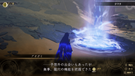 龍穴に近づくとイベント