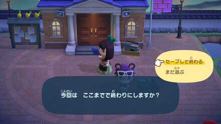 セーブして③から再び繰り返す